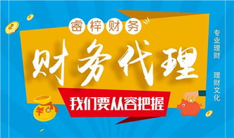 一站式稅務(wù)登記代辦 助力企業(yè)高效運營的商務(wù)代理服務(wù)