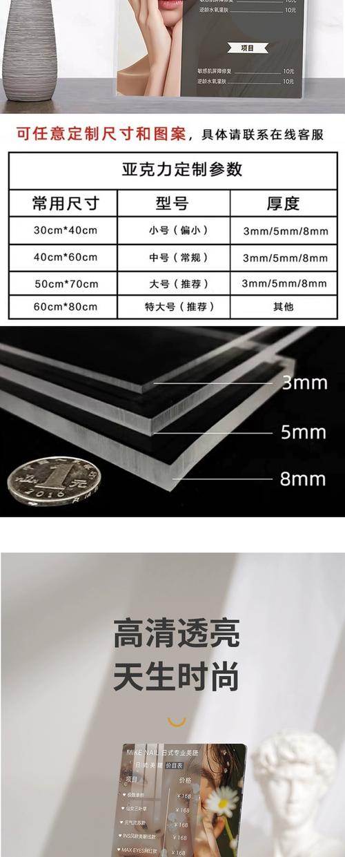 如何做個吸睛的價目表展示牌？美甲美睫店必看指南